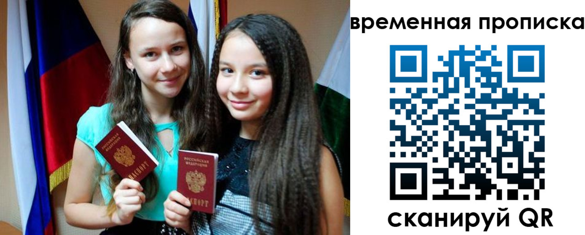 временная регистрация собственник в Кашире