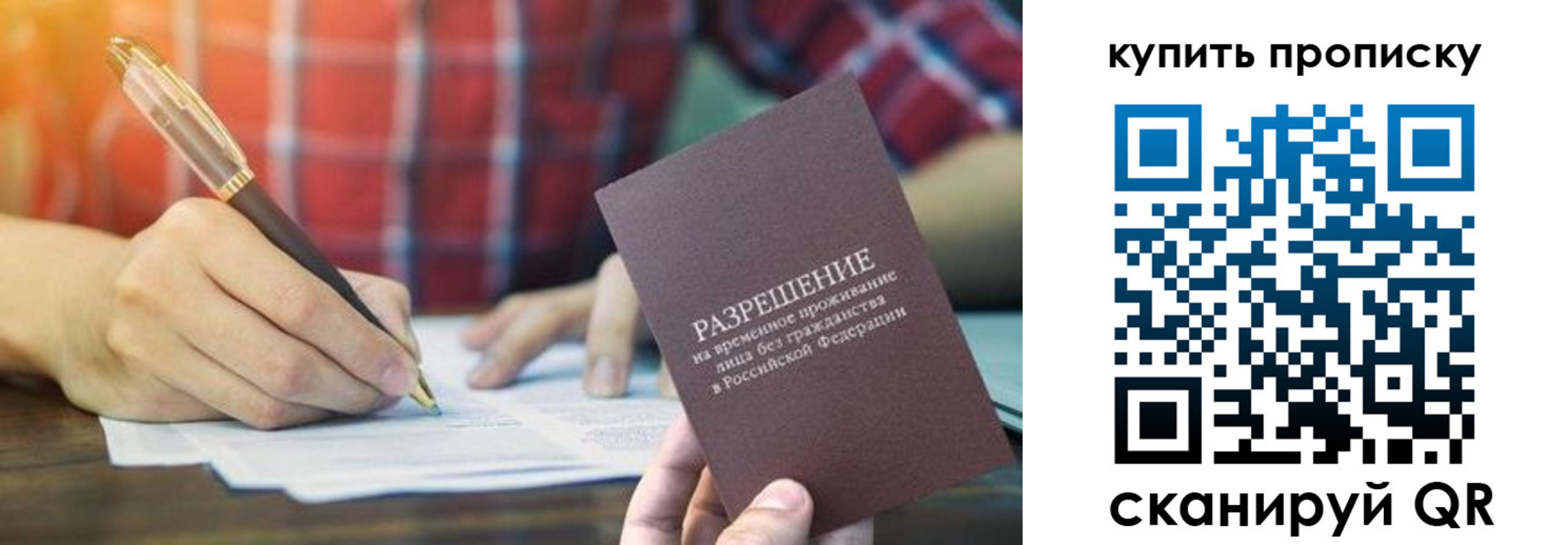 прописка в квартире в Кашире