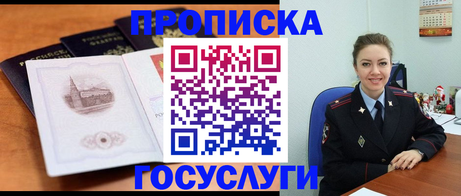 временная регистрация адрес в Кашире